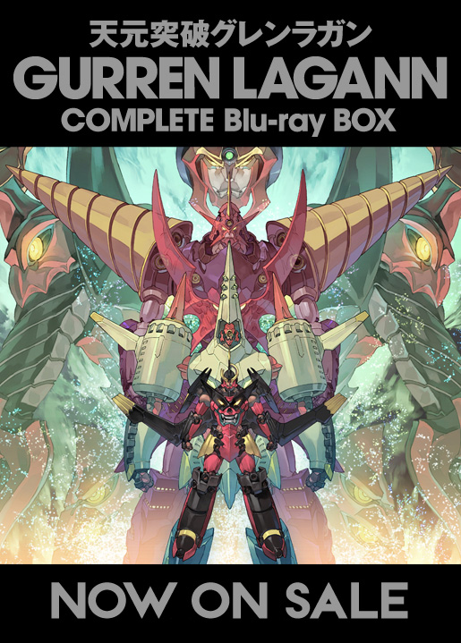 天元突破グレンラガン GURREN LAGANN COMPLETE Blu-ray BOX 2013.6.26 ON SALE