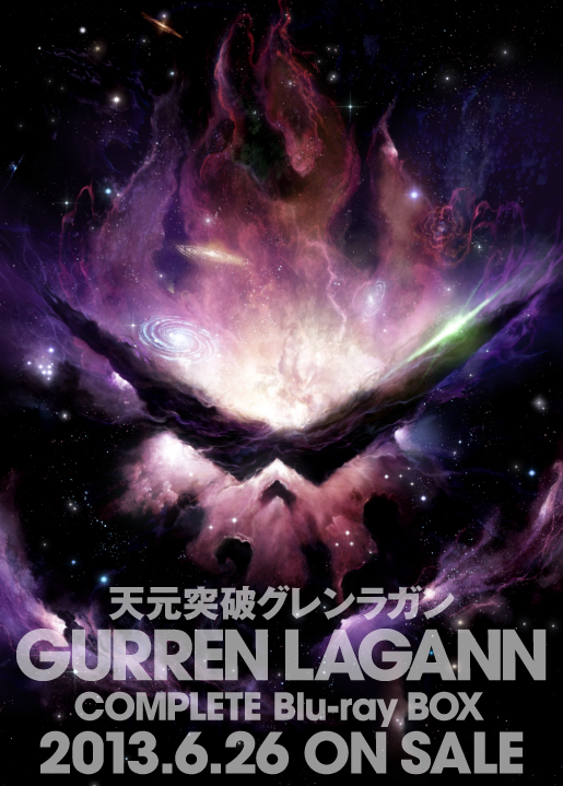Tengen Toppa Gurren Lagann Complete Blu-ray Box
