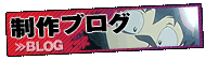 GAINAX BLOG