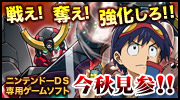 KONAMI DS GAME
