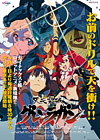 B2ポスター(非売品)
